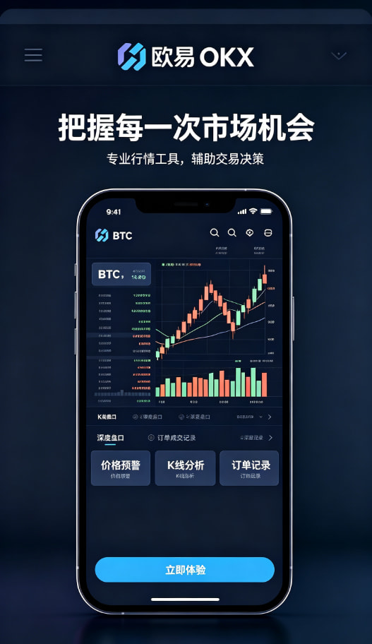 欧交易所app官网苹果安全设置与出金教程